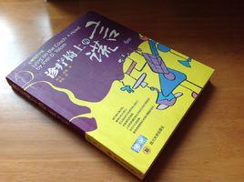 診療椅上的謊言 診療椅上的謊言