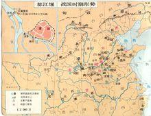 戰國形式示意圖