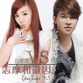 志摩與徽因 志摩與徽因