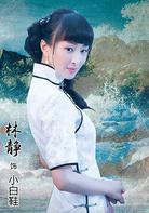 漁島怒潮[2014年馬玉輝執導連續劇]