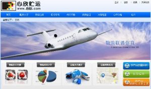 心欣貯運交易網 心欣貯運交易網