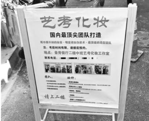 化妝經濟 化妝經濟