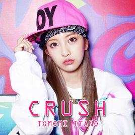 crush[板野友美歌曲]
