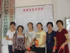 育秀社區 育秀社區