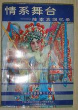 情系舞台 情系舞台