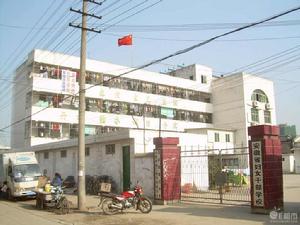 安徽省婦女幹部學校 安徽省婦女幹部學校