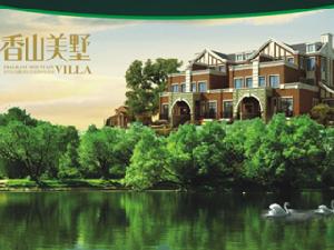 撫順香山美墅 撫順香山美墅