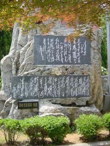 毛澤東詩詞碑林