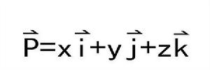 向量符號