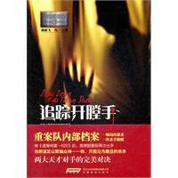 首席酷警探2:追蹤開膛手 首席酷警探2:追蹤開膛手