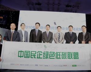 中國綠色發展聯盟