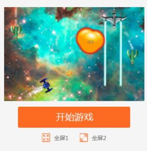 太空戰機大作戰 太空戰機大作戰