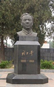 劉少奇紀念室 劉少奇紀念室