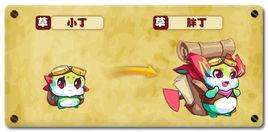 小丁[網頁遊戲《熱血精靈派》中的精靈]