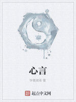 心言 心言