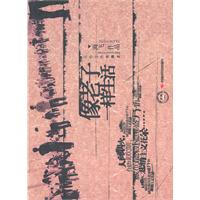 《像老子一樣生活》