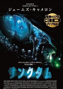 《奪命深淵》 《奪命深淵》