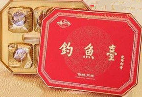 釣魚台國宴月餅 釣魚台國宴月餅