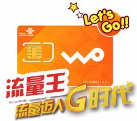 遼寧聯通流量網套餐 遼寧聯通流量網套餐