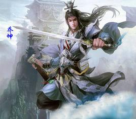 喬坤[封神演義中五夷山白雲洞散人]