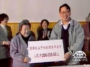 林楓·郭明秋教育獎勵基金會