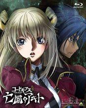 Code Geass 亡國的阿基德