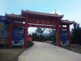 天龍池景區 天龍池景區