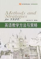 英語教學方法與策略 英語教學方法與策略