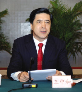 王中和[內蒙古自治區包頭市委原書記]