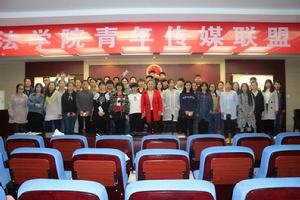 河南科技大學法學院青年傳媒聯盟 河南科技大學法學院青年傳媒聯盟