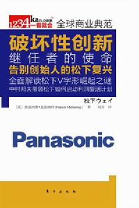 破壞性創新 破壞性創新