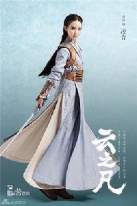 凌音[改編電視劇《仙劍雲之凡》角色]