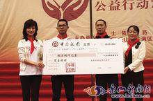 趙雅芝來樂山獻愛心