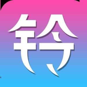 多彩鈴聲 多彩鈴聲