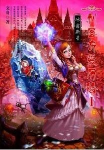 刺客奇愛歷險 刺客奇愛歷險