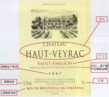 法國酒標解讀每瓶酒