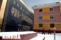 核武器研製基地展覽館 核武器研製基地展覽館