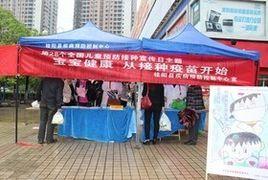 全國兒童預防接種宣傳日 全國兒童預防接種宣傳日