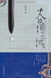 大日壇城 大日壇城