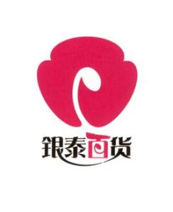 銀泰百貨 銀泰百貨