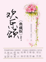 歡樂頌之我愛曲妖精