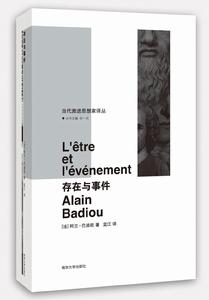 存在與事件 存在與事件