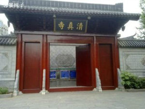 草橋清真寺 草橋清真寺