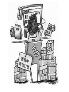 垃圾消費 垃圾消費