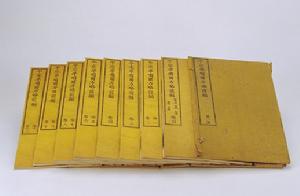 《平定準噶爾方略》