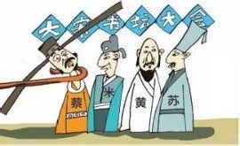 蘇黃米蔡 蘇黃米蔡