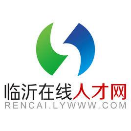 臨沂線上人才網 臨沂線上人才網