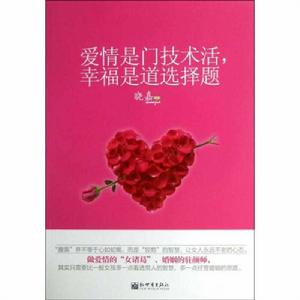 愛情是道選擇題 愛情是道選擇題