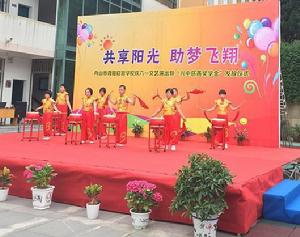 舟山市聾啞啟智學校 舟山市聾啞啟智學校