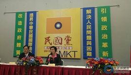 中國民國黨 中國民國黨